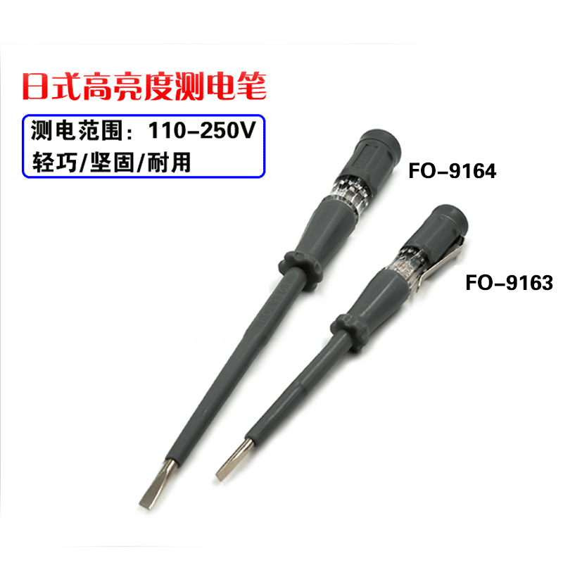 日本福冈测电笔多功能电工螺丝刀