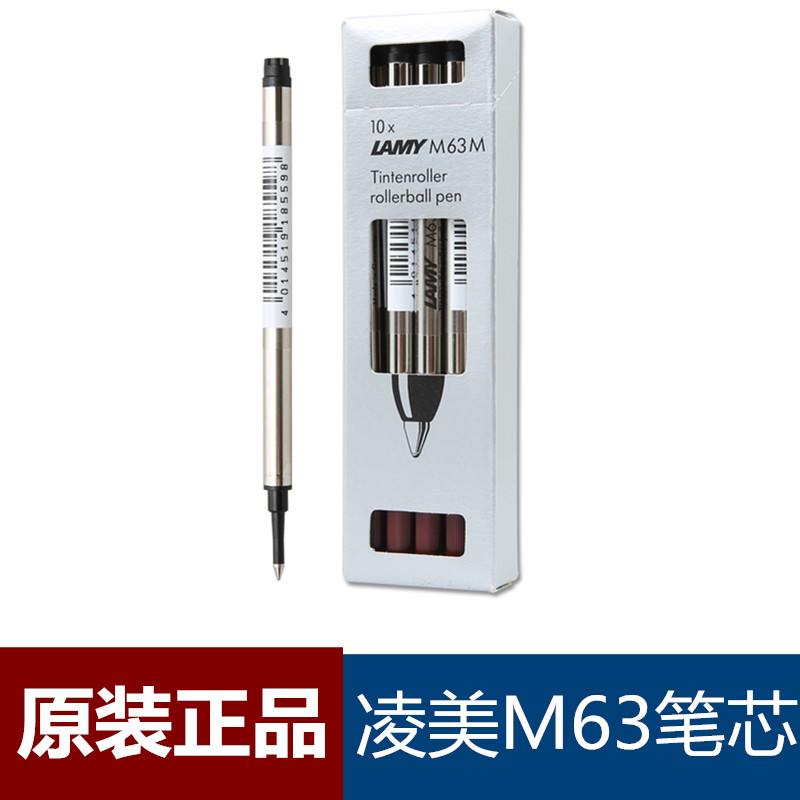德国lamy凌美宝珠笔芯替