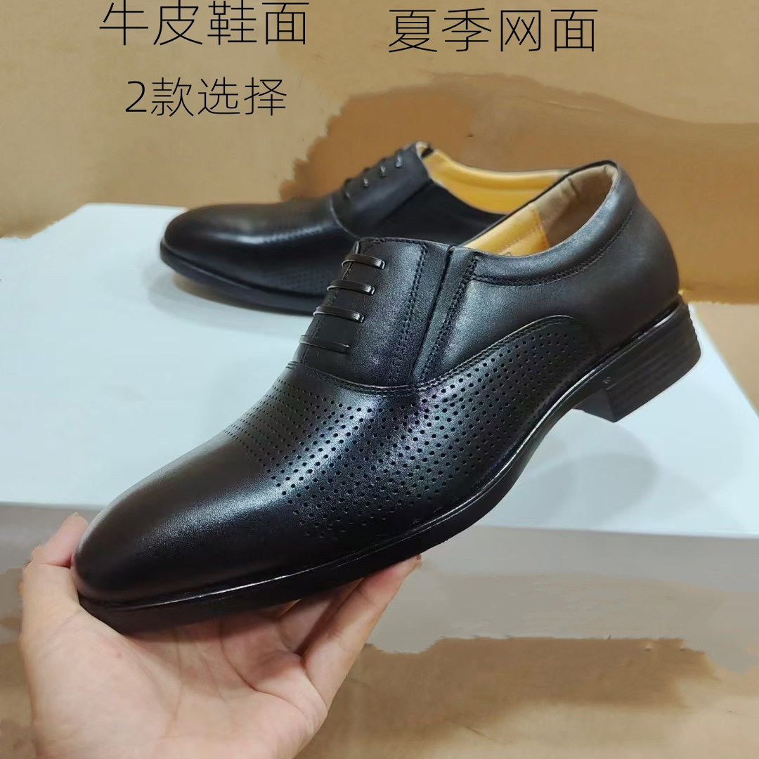 春夏季新款消防常服皮凉鞋黑色真皮网眼正装商务透气休闲低帮皮鞋