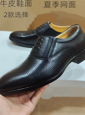 春夏季新款消防常服皮凉鞋黑色真皮网眼正装商务透气休闲低帮皮鞋