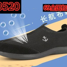 3539正品户外长航布鞋黑色平底轻便透气抗菌夏休闲网面新款