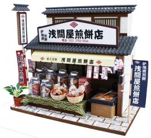 模型屋 迷你店铺柴又老舖 珍屋迷你小屋娃娃屋 DIY袖 浅间屋煎饼店