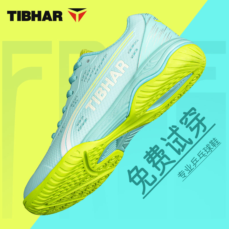 挺拔乒乓球鞋男士女士乒乓球专用训练鞋比赛运动鞋耐磨透气新款鞋