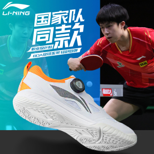 李宁乒乓球鞋男款王楚钦同款鞋子专业比赛女兵兵球鞋牛筋底运动鞋