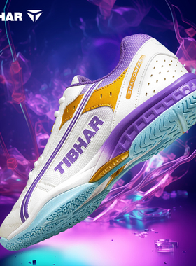 TIBHAR挺拔乒乓球鞋男款2025新款专业防滑橡胶运动鞋女耐磨比赛鞋