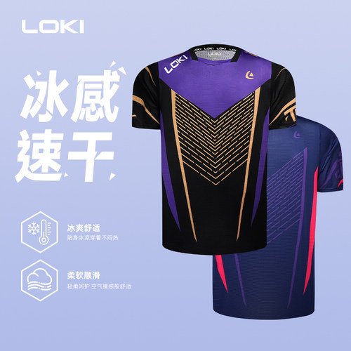 LOKI雷神2024新款乒乓球服可定制