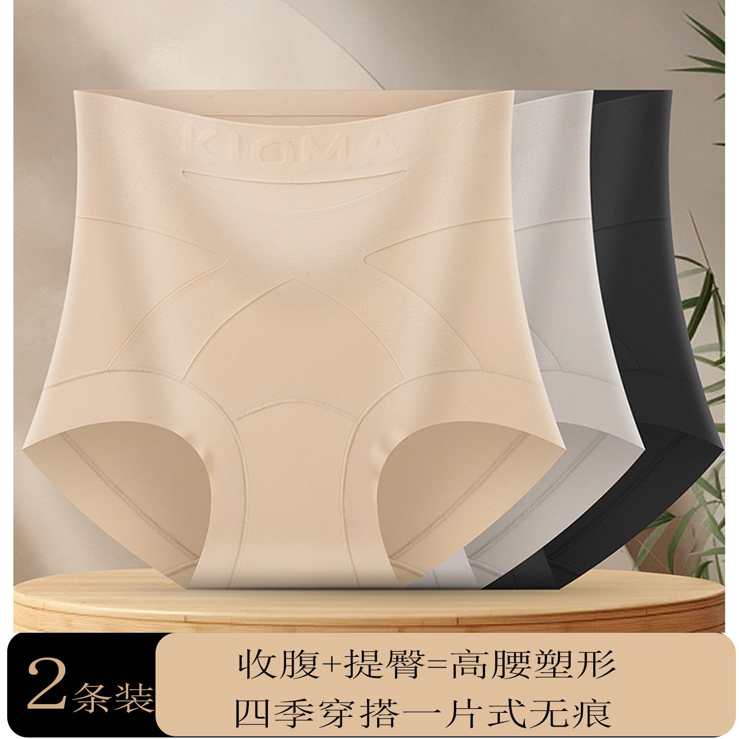 【爆款粉底肤】隐形收腹裤高腰交叉束腰高弹力无束缚提臀塑身内裤,女士内衣/男士内衣/家居服,女三角裤,淘宝优惠券,粉丝福利购,淘宝优惠卷