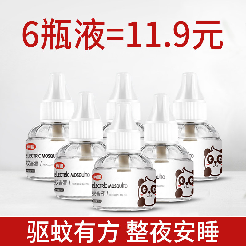 兰古仕电热蚊香液驱蚊器家用电子插电式电文非无毒蚊香液