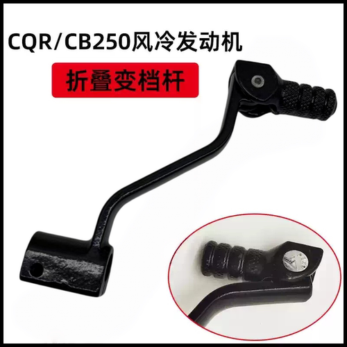 越野车CQR挂挡杆可折叠变档杆