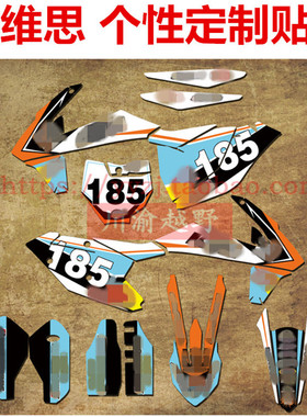 克维思K16越野摩托车改装全车外壳贴花 KWS个性定制贴纸 贴膜贴画