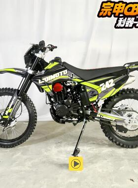 利器LQ-2放牧挖虫草越野摩托车宗申CB300发动机CQR银翔250大货架