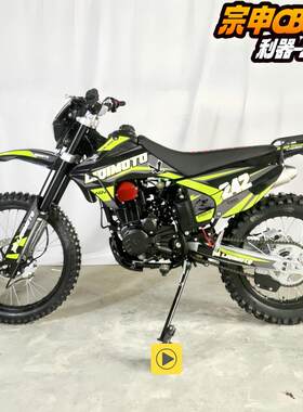 利器LQ2越野摩托车CQR宗申CB300