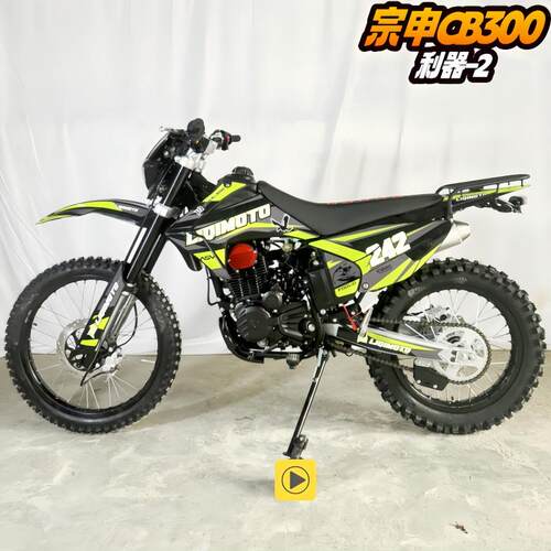 利器LQ2越野摩托车CQR宗申CB300