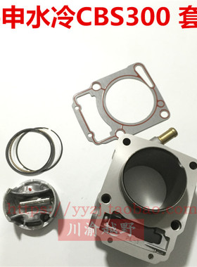 新感觉嘉爵波速尔M6极盗者4宗申CBS300套缸上下缸垫双联齿主副轴