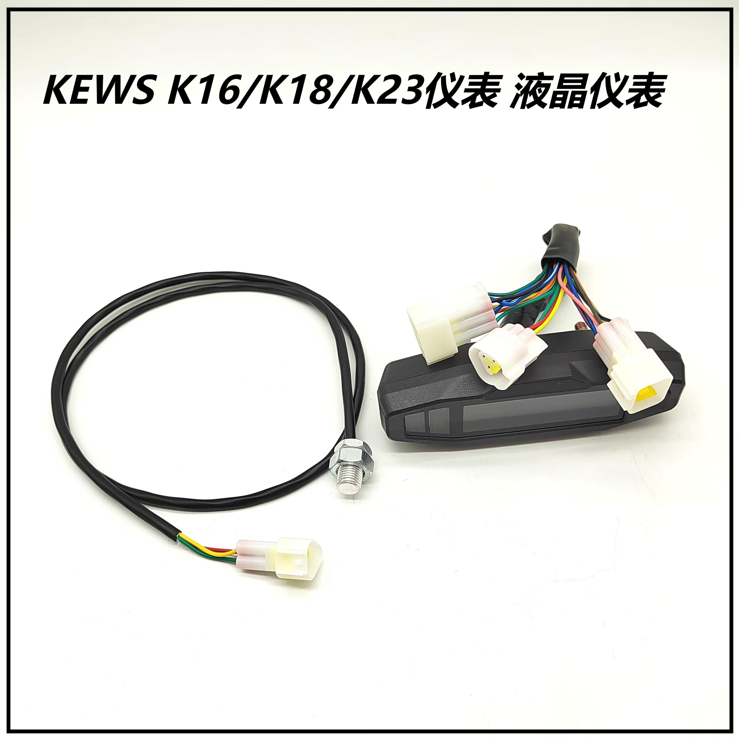 恒舰KTM贵尊战狼 波速尔卒玛利器 普莱克极盗者 改装通用液晶仪表