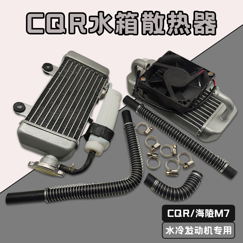 CQR250水箱左右水箱水管
