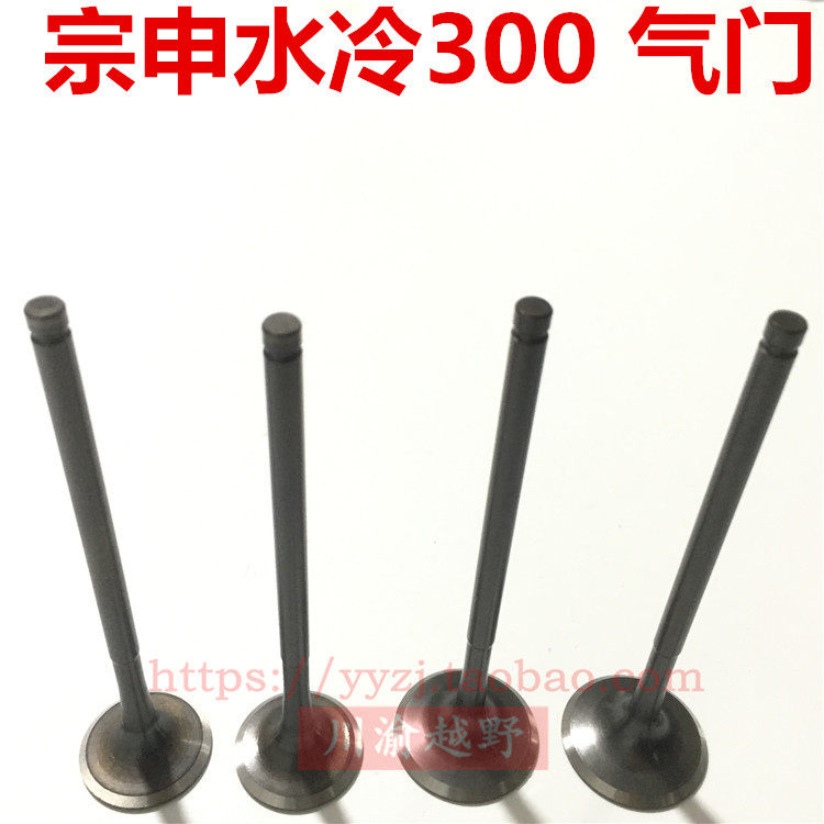 宗申cbs300水冷发动机气门油封