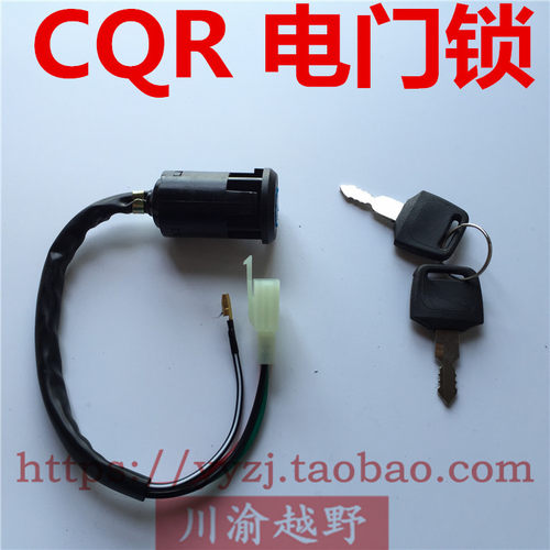 电源开关摩托车配件利器FY2原厂