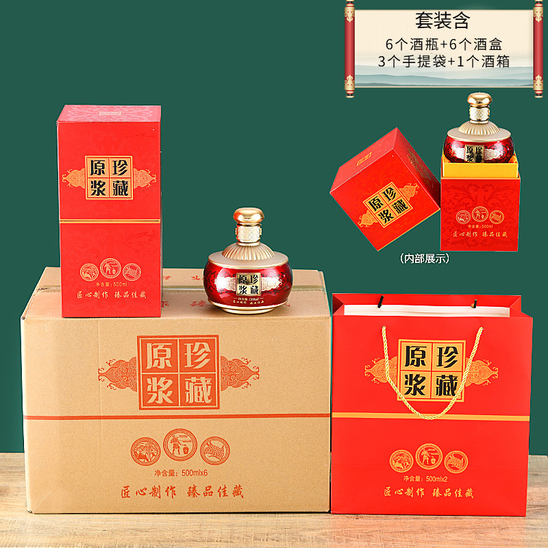窖藏原浆珍藏原浆空酒瓶天地盖酒盒高端包装自酿酒瓶企业婚宴定做