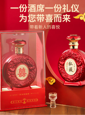 白酒瓶喜宴酒瓶私人订制