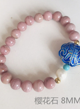 樱花色宝石女士生日礼物手链