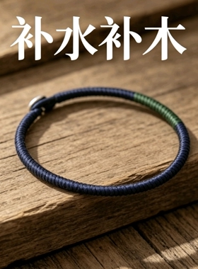 补木补水手链   金刚结 双色藏蓝色 墨绿色 银扣 缺水缺木佩戴