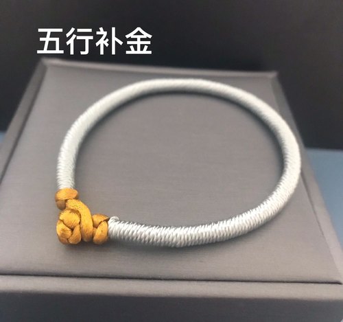 五行补金手链 五行缺金 饿金命 手工编织