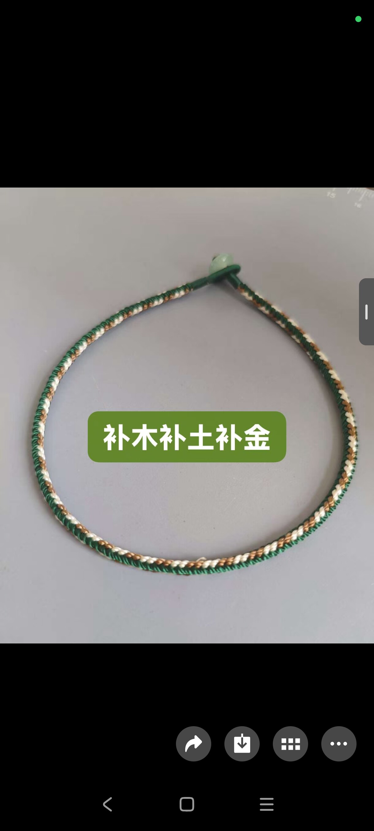补木补土补金  三色 手工编织 手链脚链 绿色 咖色 杏色