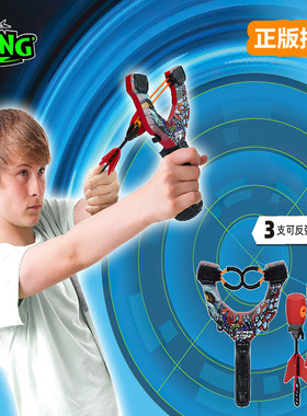 ZING弹叉弓儿童弹弓安全飞箭射击射飞行器青少年男孩皮筋户外玩具