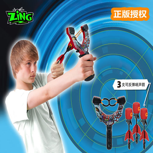 ZING弹叉弓儿童弹弓安全飞箭射击射飞行器青少年男孩皮筋户外玩具
