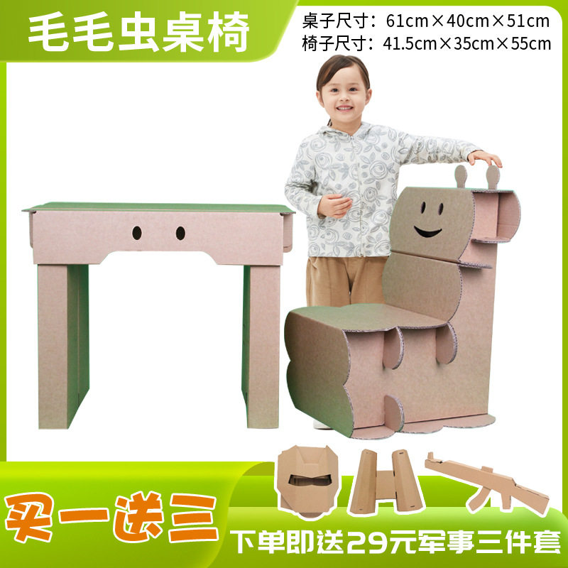儿童瓦楞纸板学习桌椅台幼儿园游戏家具纸玩具书桌子靠背椅子凳子