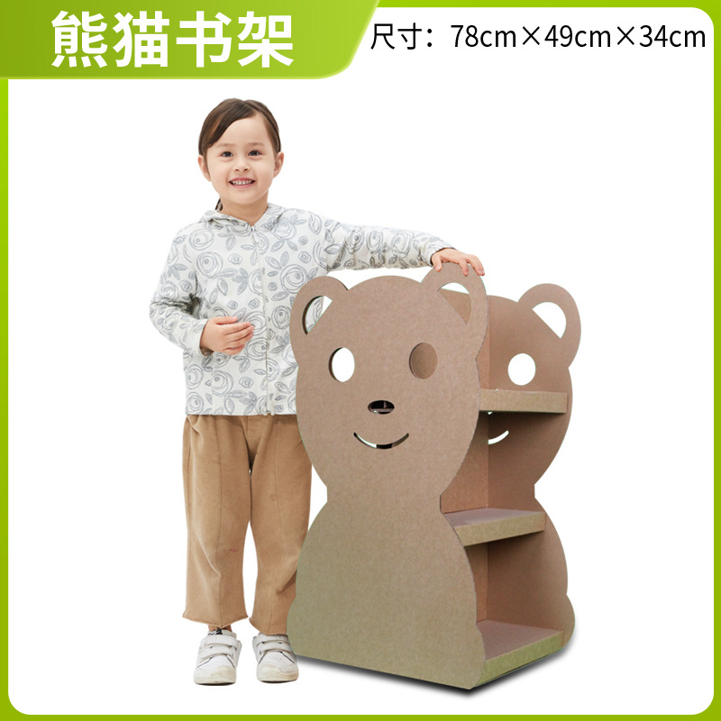儿童熊猫书架储物架收纳架幼儿园游戏置物架家具DIY涂鸦纸模玩具