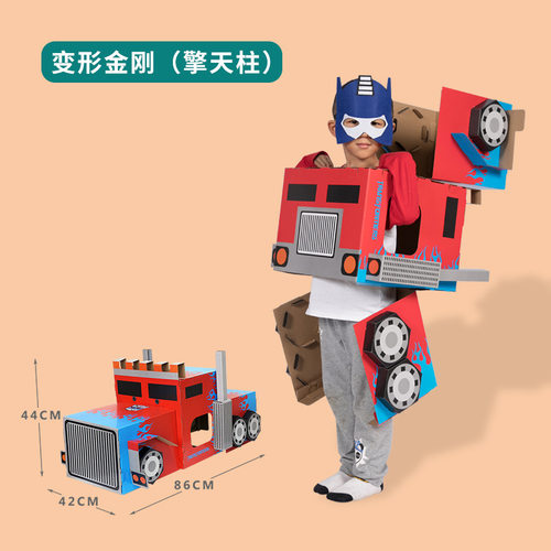变形金刚可穿戴纸板cos汽车玩具