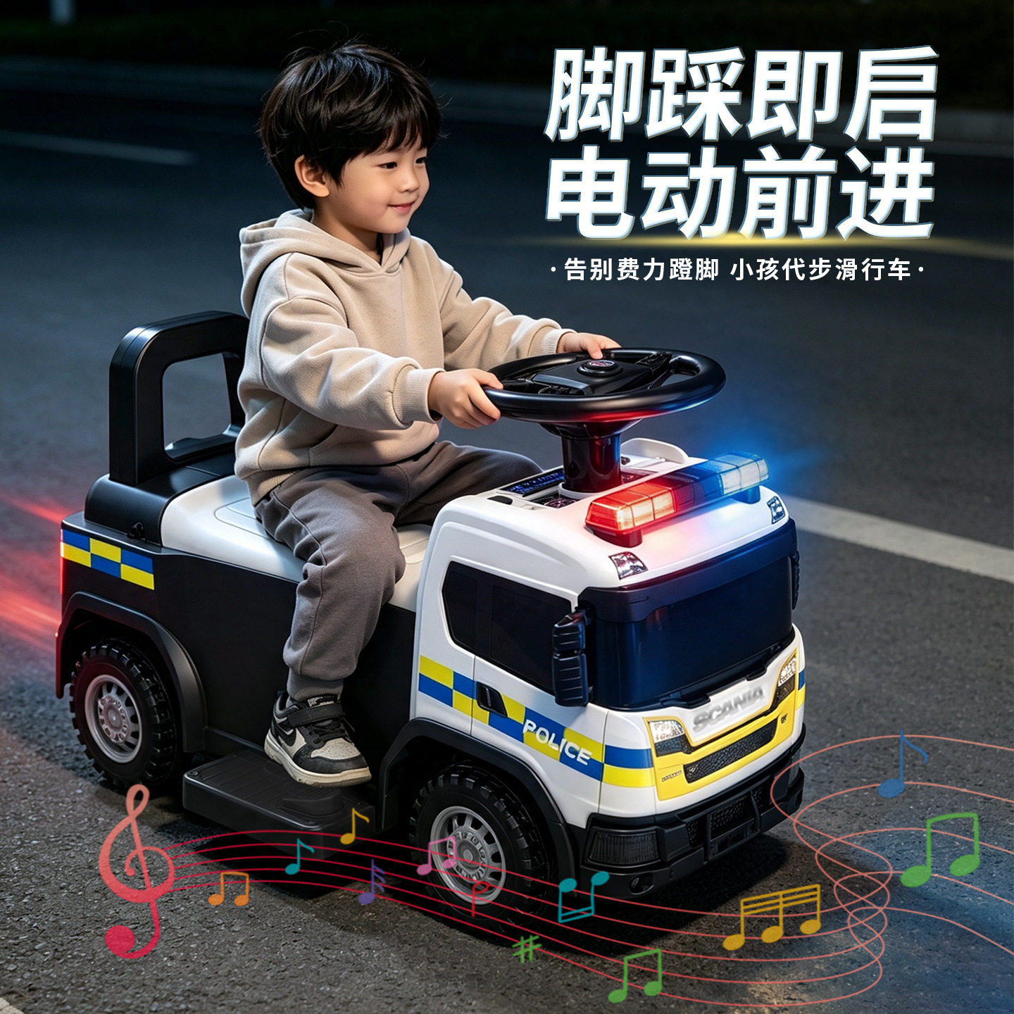 斯堪尼亚儿童电动车消防工程车滑行车扭扭车2-6岁警车玩具防侧翻
