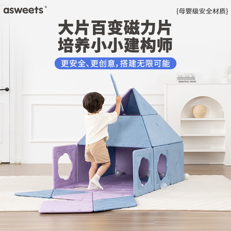 百变磁力拼搭超轻大积木板幼儿园早教室内外空间思维建构游戏玩具