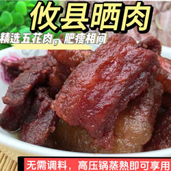 攸县晒肉湖南特产红曲米粉蒸肉大米粉猪肉柴火烟熏土特产300g