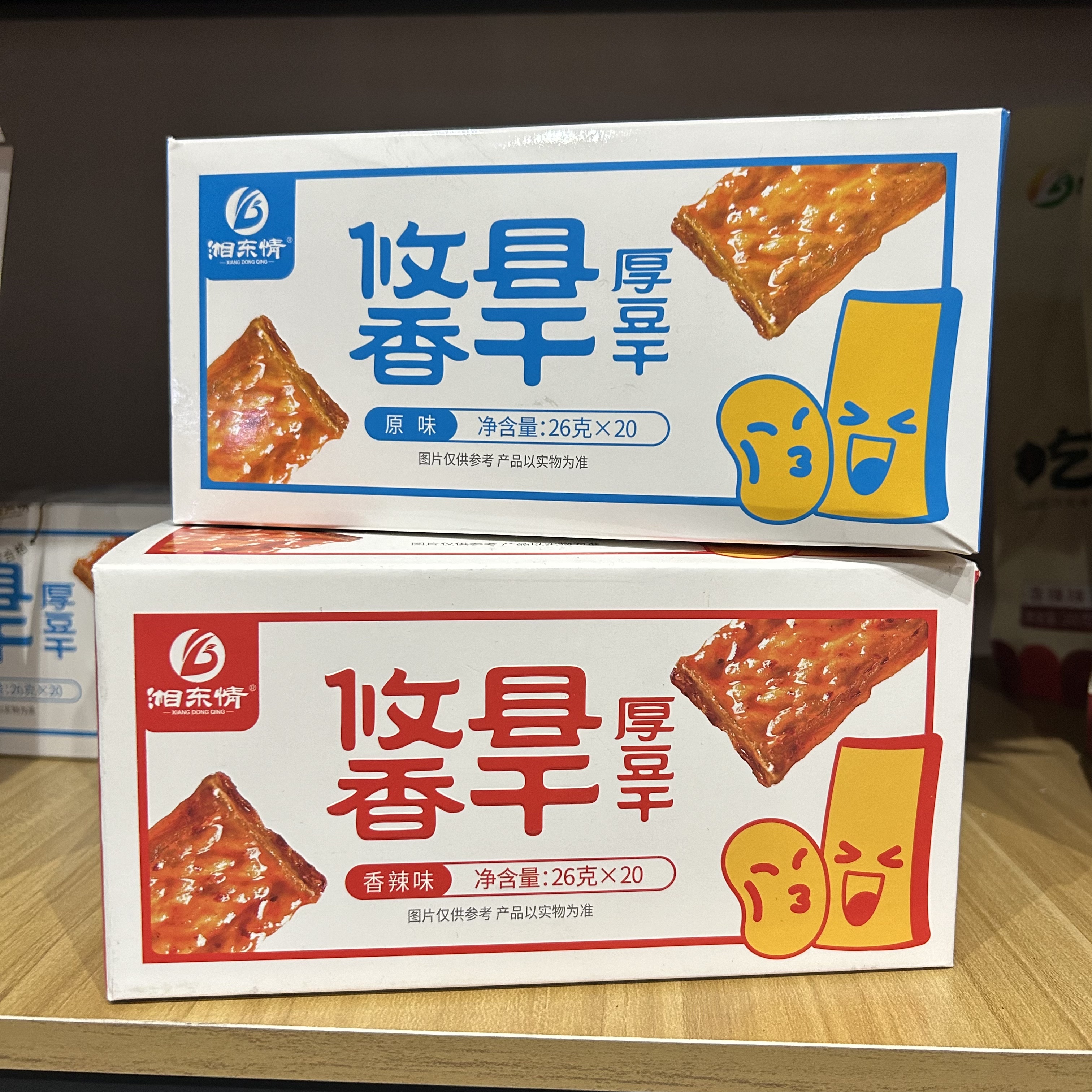 湖南特产攸县休闲香干厚豆干豆制品盒装零食