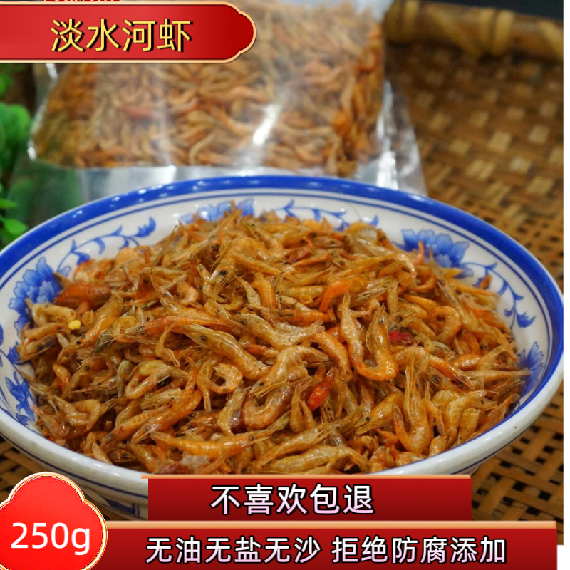 湖南农家野生淡水小河虾米