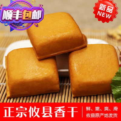 顺丰包邮湖南特产攸县香干正宗新鲜嫩软豆腐水煮香干子饭馆炒菜用