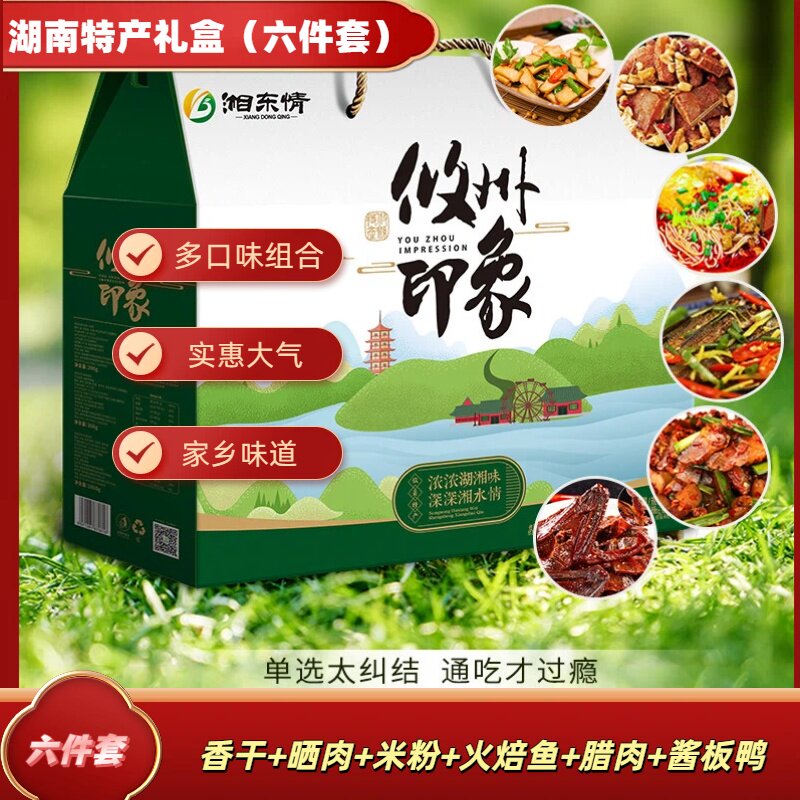 湖南株洲特产礼盒组合