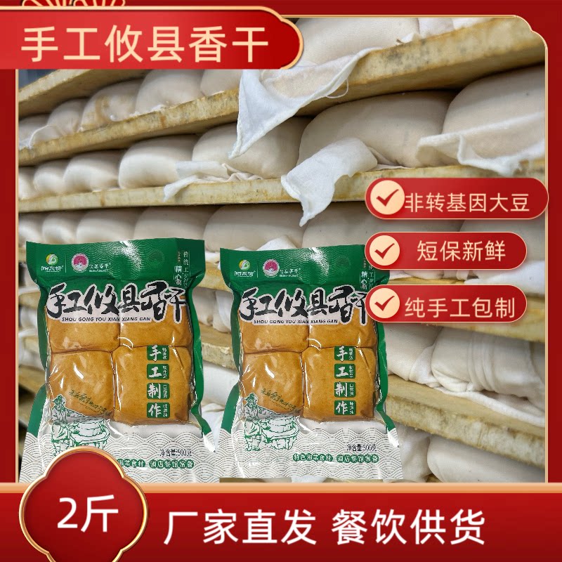 湖南特产豆腐干攸县传统手工包香干嫩豆干餐厅酒店湘菜商用半成品