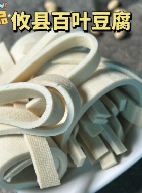 湖南正宗攸县百叶豆腐
