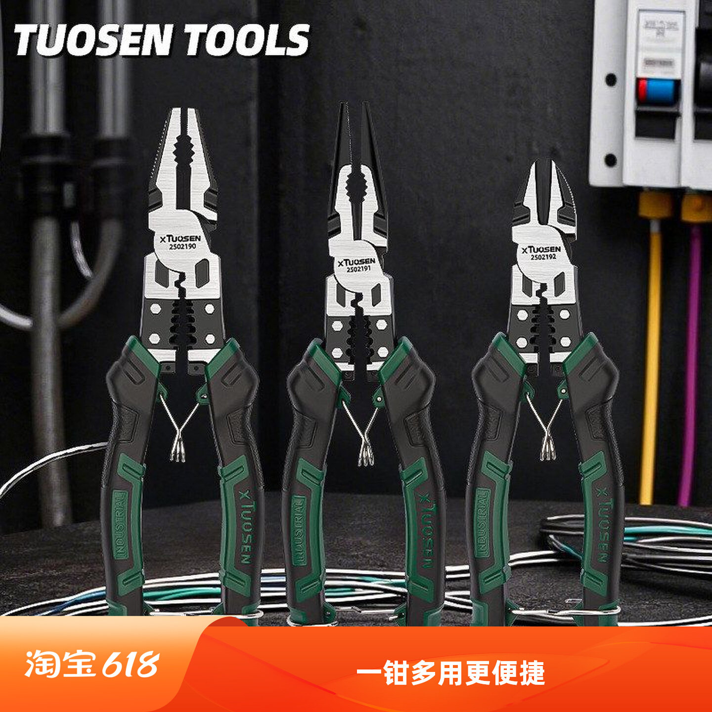 省力多功能电工家用专用剥线剪切斜嘴钳尖嘴钳省力钢丝钳老虎钳