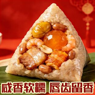 现包现发台山粽子纯肉粽粽子早餐专用咸香粽子广东台山特产粽子