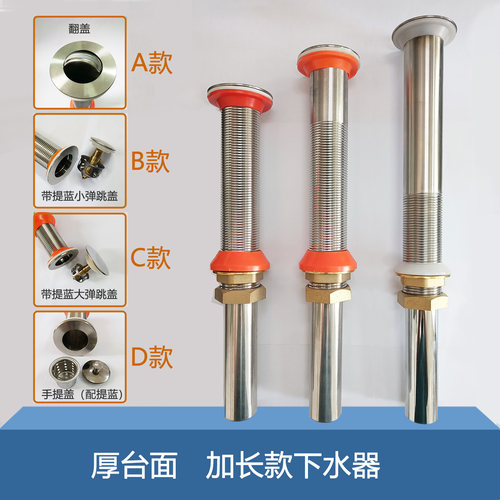 加长螺纹下水器超长丝牙落水装置