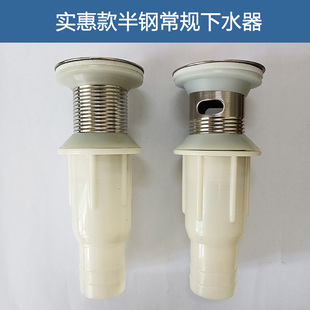 包邮 半钢经济款 5个 下水器通用落水工程物业洗手盆面盆排水安装 款