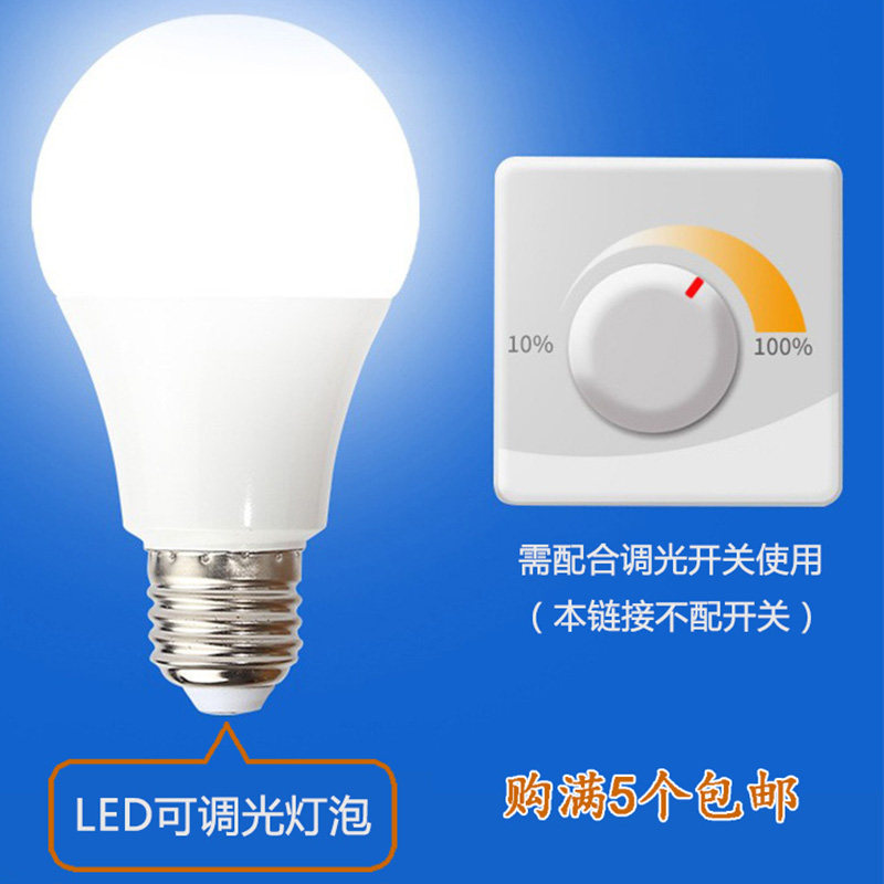 调光灯泡可控硅台灯床头灯可调节灯光亮度明暗LED球泡灯满5个包邮_虎窝淘