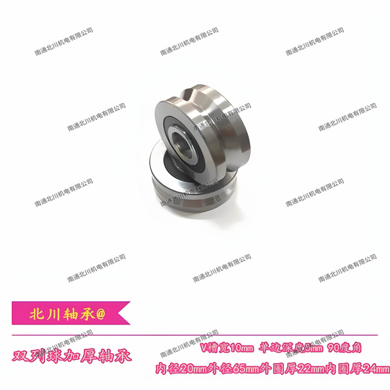 导向北川轴承20mm钢高精密双列球