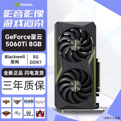 万丽RTX5060TI8GB星云主流显卡