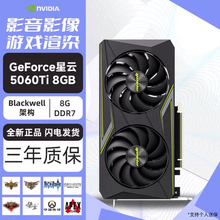 万丽 RTX5060TI 8GB 星云 全新正品高端主流游戏电竞直播设计显卡